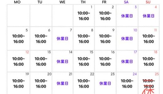 2024年8月　営業日・プールの運営について